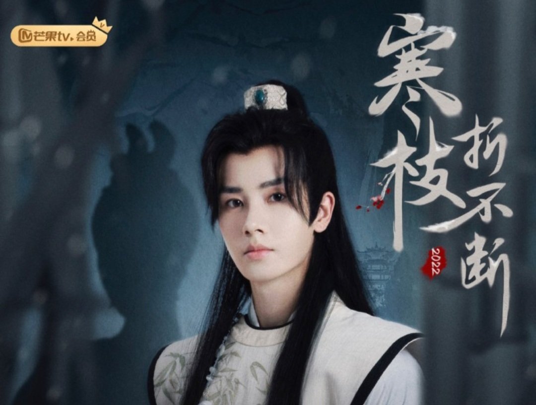 #화유리일문 가장 최근 보고 있는 중드, #서정계 ( #쉬정시 ) 배우 (현시점까지 본 작품들 중에선 #언어부 젤 추천) 물론 괜찮지만, 숏폼 드라마 #부생...