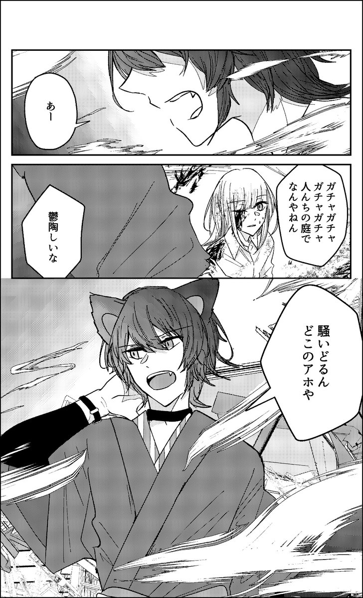 チェ(ーソンーマン)パロtκΙz②❤️出会い編
⚠️残酷描写注意

この後ラブコメです 