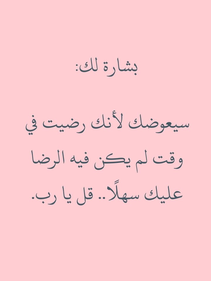 Rissslh's tweet photo. بشارة لك.. أكتب يارب. https://t.co/Jr4vxYc6uk