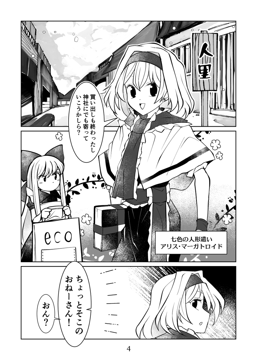 例大祭新刊のサンプルです! 委託ページ(メロンブックス様)もできたのでどうぞ✌️ 