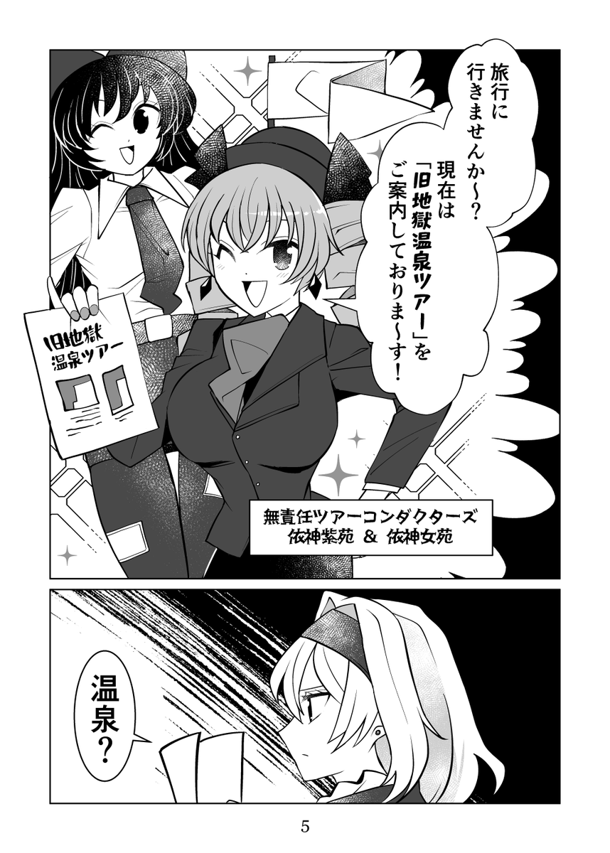 例大祭新刊のサンプルです! 委託ページ(メロンブックス様)もできたのでどうぞ✌️ 