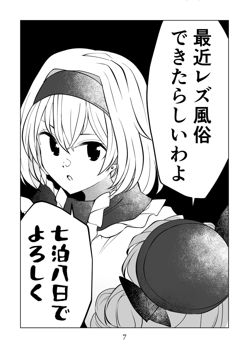 例大祭新刊のサンプルです! 委託ページ(メロンブックス様)もできたのでどうぞ✌️ 