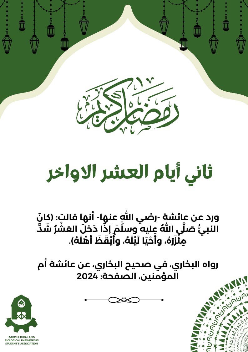 #العشر_الاواخر 🤍
