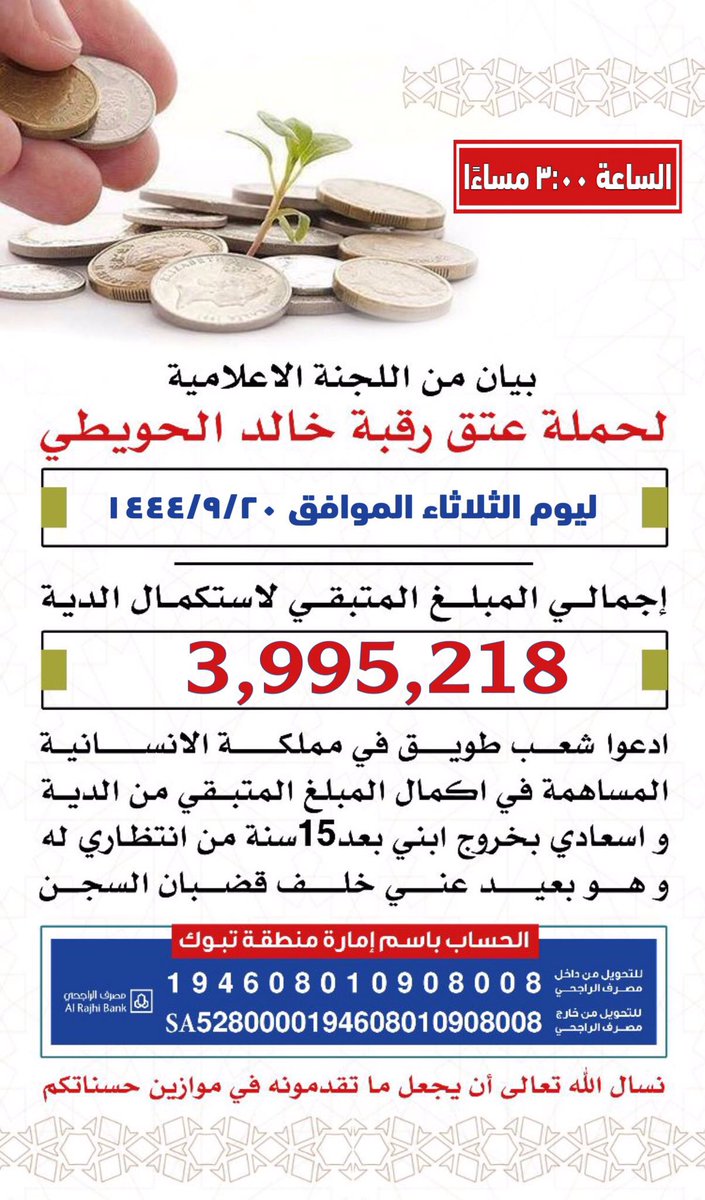 3zizAlGhrair's tweet photo. #ام_خالد_الحويطي_تنخاكم9

صاحب السمو الملكي الأمير تركي بن سلمان

@wa7dpoet 

صاحب الأيادي البيضاء

مع دخول العشر الأواخر من شهر الخير والبركة 

فزعتك لإدخال الفرح والسرور على قلب أم خالد الحويطي https://t.co/wenEfvElfM
