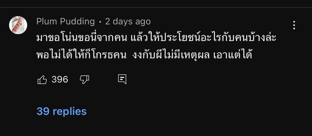 พวกเดอะโกสเต้อมันห้าวทุกคน