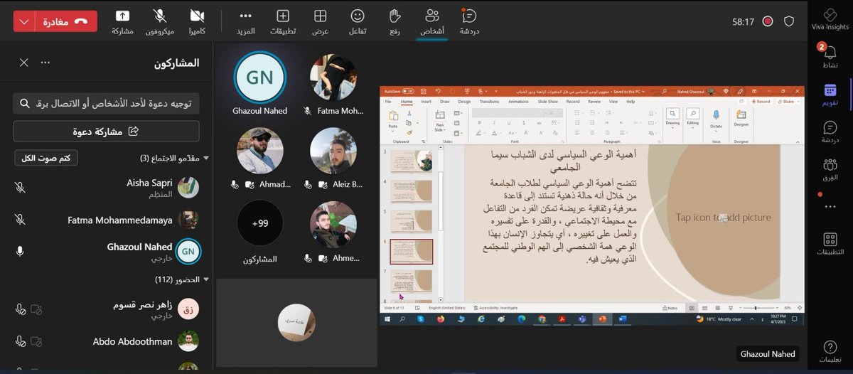 glocaorg's tweet photo. The concept of #political awareness in light of the current changes and the role of #youth
Symposium by Dr. #NahedGhazzoul
Inside the #ShababPRO platform
included:
The meaning, sources, importance awareness and the role of social networking sites.
Watch👇
https://t.co/v5N3VwMU2L https://t.co/YS8jQ6QlB6