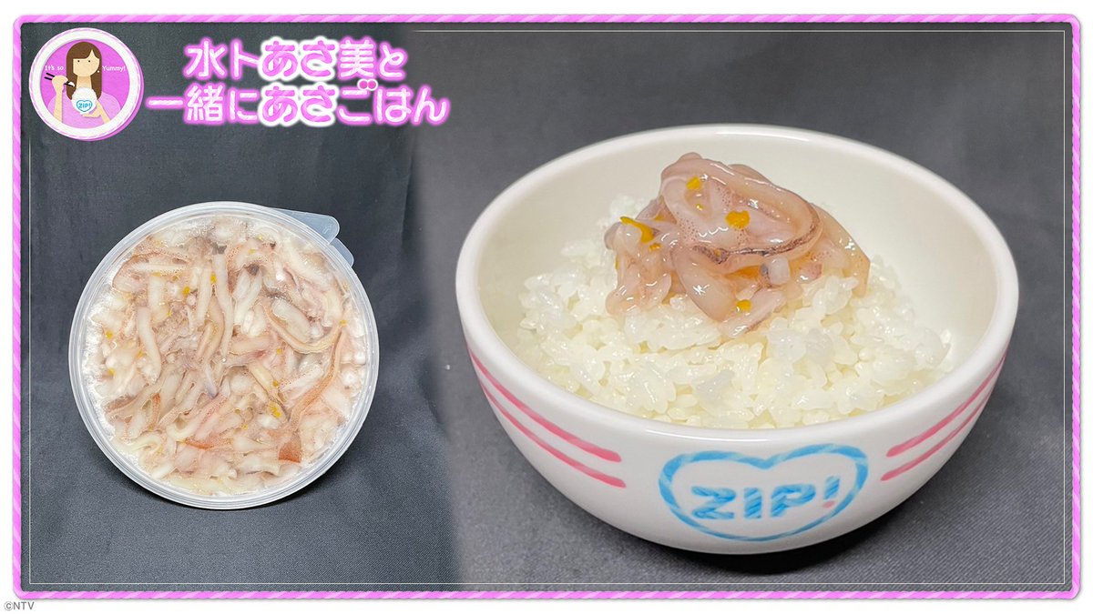 zip 朝 ごはん