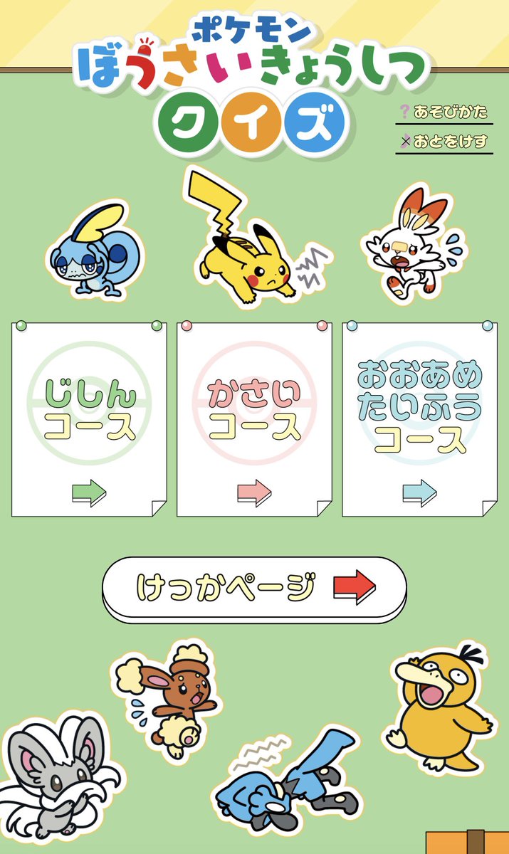 ポケモンセンターNAKAYAMA on X: