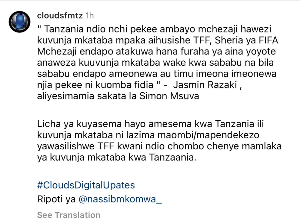 Huyu mama ndio anamsimamia mdogo wangu Feisal? Kwamba mchezaji akiwa hana furaha anavunja tu mkataba? Awe na sababu au asiwe na sababu? Tunaupeleka wapi mpira wetu? Tupo kuwasaidia hawa vijana au kuwapoteza dira kwa maslahi yetu binafsi? Hii kauli haina afya kwenye mpira wetu.