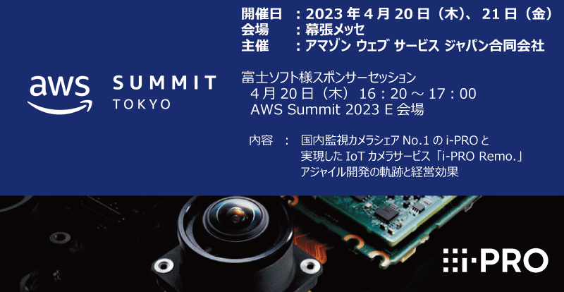 i-PRO tweet media