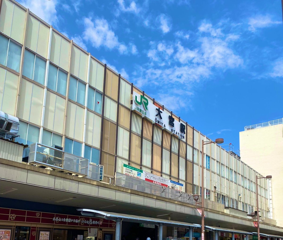arkcrew777's tweet photo. いつもお世話になってます！

喜ばしい事に取引会社様が順調に増えて来たので
本日は使い分けするため、新たに法人口座開設で大宮上陸(^^)

法人窓口がある支店でしか作れないので浦和から1番近い大宮支店まで。

新規口座が出来るとなぜかワクワクするのは自分だけでしょうか？w
#大宮 #口座開設 https://t.co/MISrq4SiYi