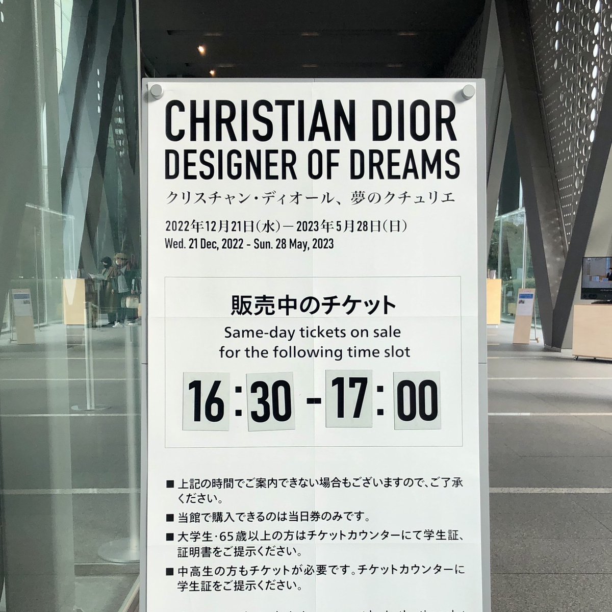 エッセンシャルズ] 東京都現代美術館 MOT パスポート Dior展