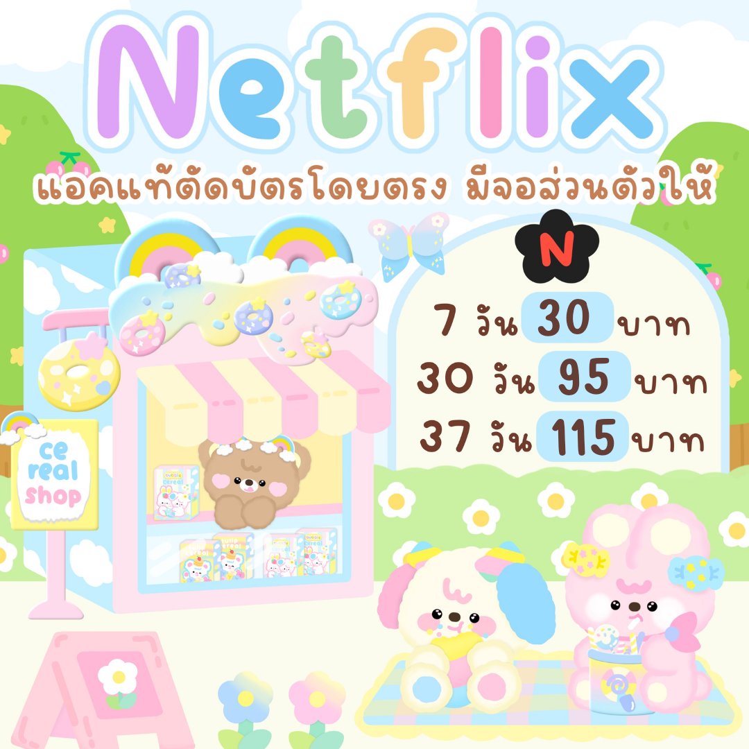 bun_bunbun_ny's tweet photo. ✿💒 Netflix Premium  4K 💒⌗

🔥โปรรีทวิต🔥
7 วัน —  รีเหลือ 30 bath ✅
30 วัน — รีเหลือ 95 bath ✅
37 วัน —  รีเหลือ 115 bath ✅

ꊞ จอส่วนตัว 
ꊞ แอคไทยแท้100%
ꊞ รับทั้งวอเลทและธนาคาร

สั่งซื้อ🛒/สอบถาม https://t.co/MuH4zwO4mC

 #เน็ตฟิกราคาถูก #หารnetflix #หารnetflixราคาถูก https://t.co/RXu6UNK8C8