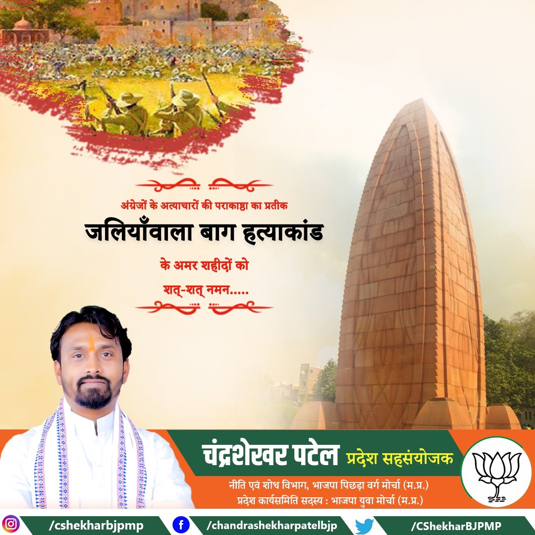 CShekharBJPMP's tweet photo. अंग्रेजों के अत्याचारों की पराकाष्ठा का प्रतीक जालियाँवाला बाग हत्याकांड के अमर शहीदों को शत् शत् नमन 🙏🏽  #JalianwalaBagh https://t.co/i6ku7Har6j