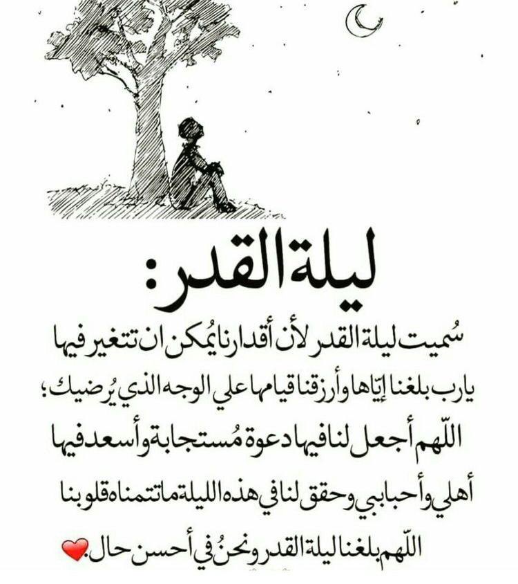 .. 

            مطر و رمضان و عشر اواخر و ربٌ مُجيب  
                      اللهم آمين لكل ما في قلوبنا

#اللهم_امين
#ليلة_القدر

#العنزي 

#الكويت_السعودية_قطر