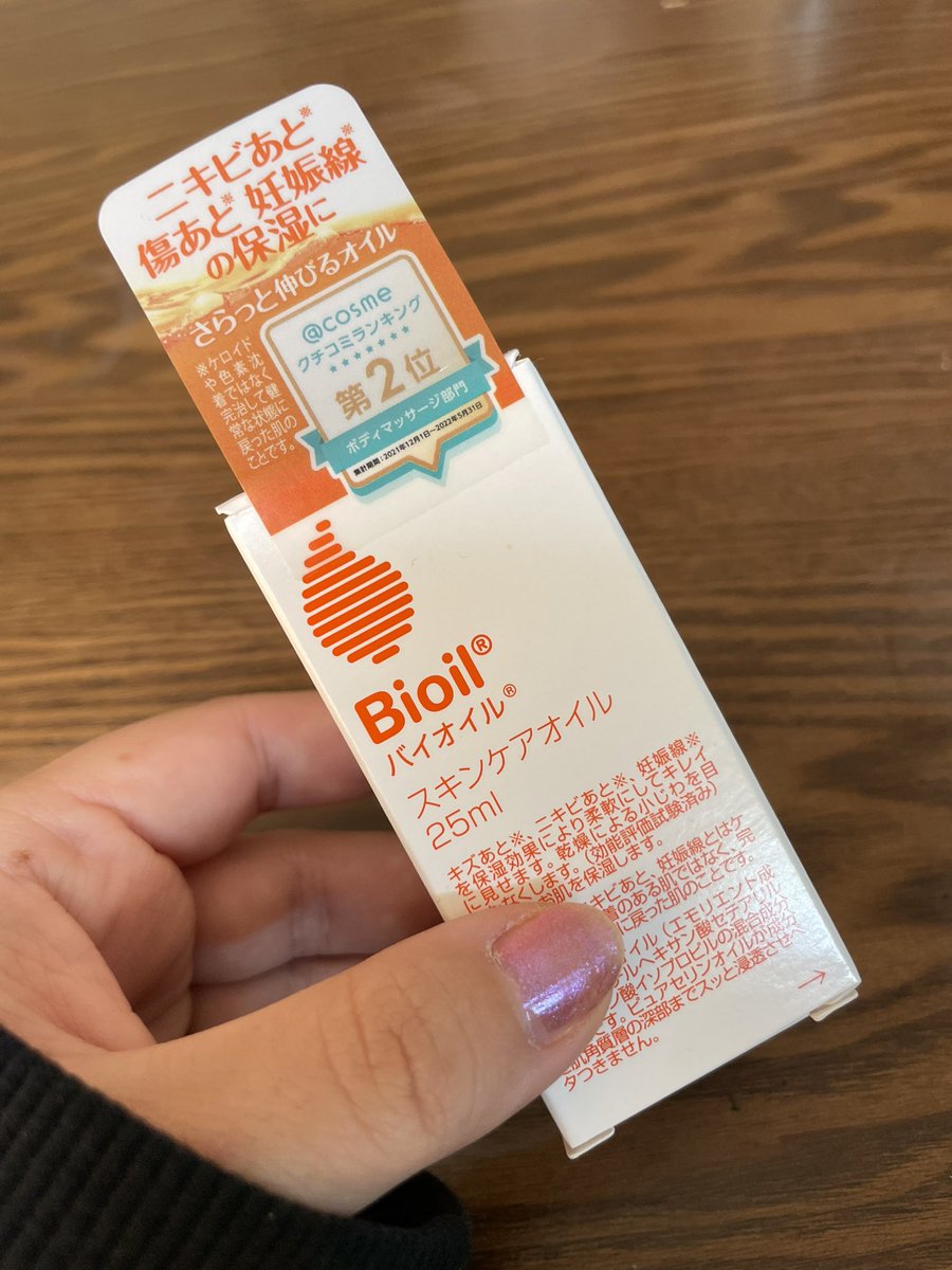xxxcr_z's tweet photo. 気をつけていたはずなのに出来ちゃった妊娠線💦ハンドクリームが手放せない手🖐🏻保湿してもサラッとした仕上がりになるものがあればいいのに…で！見つけた✨伸びもよくて、使用した後もサラサラなのに保湿力抜群！妊娠線を目立たなくさせれるのも嬉しい☺️💕
#サンプル百貨店 #バイオイル #bioil https://t.co/8heaPRdhkJ