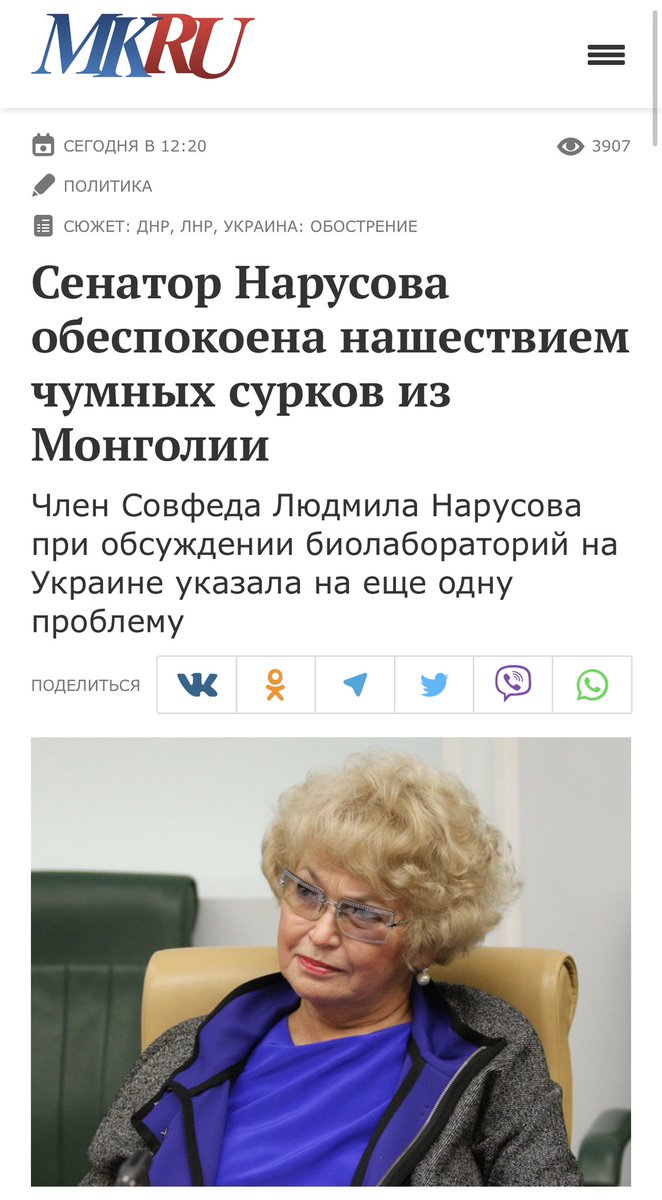 Нөгөө ороZууд чинь "Монголын биолаб" гэдгээ чрих гээд л байгаа бололтой. 

Монголын тахлаас айдаг ч гэх шиг. Монголчууд халдварт өвчинтэй маш ухаалаг харьцах түүхэн уламжлагдан ирсэн соёлтой.

Тэрнээс биш ороZууд шиг тэнэглэлийн тахлаа түймэр шиг алдадгүй бга шүү.