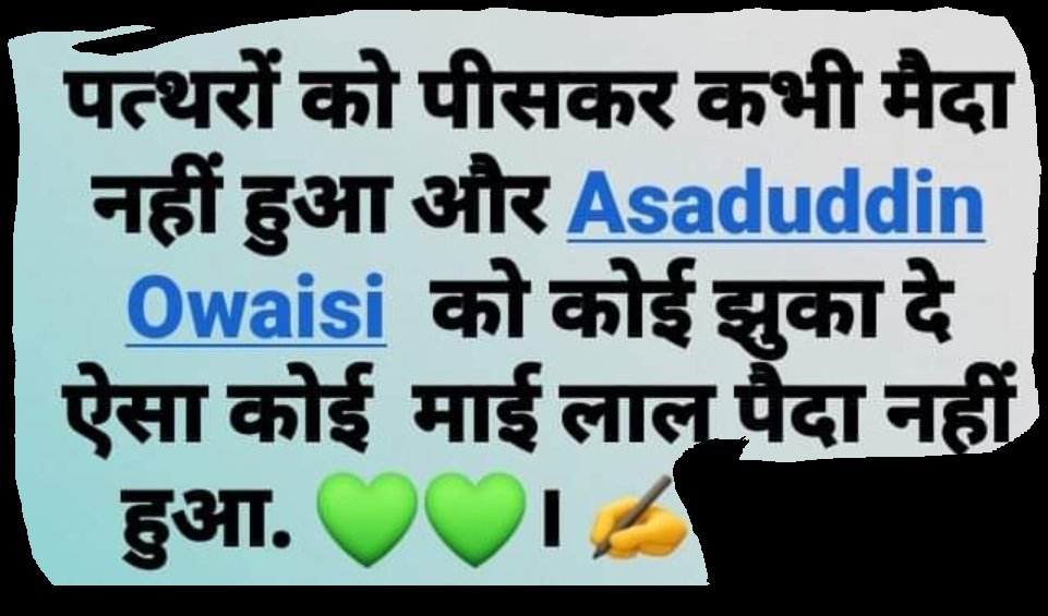 Up walo Ab waqt aa gya Aimim ko apni parti 
Br.Asaduddin oweisi ko apna neta manne ka vote dena तोड़ दो गुलामी की जंजीर काम्याबी तुझे पुकार रही है#asaduddinowesi #akbruddinowaisi #aimim_zindabad