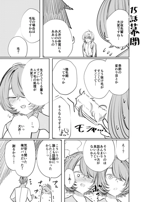 僕は妖しいキミのもの - 赤城あさひと / 第16話 私を面白くして♡ | コミックDAYS https://t.co/pvcsO6KQLa 