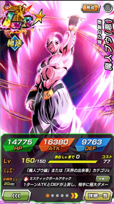 Goreshx's tweet photo. LR Super Buu full details. https://t.co/dNMl4yd2rL