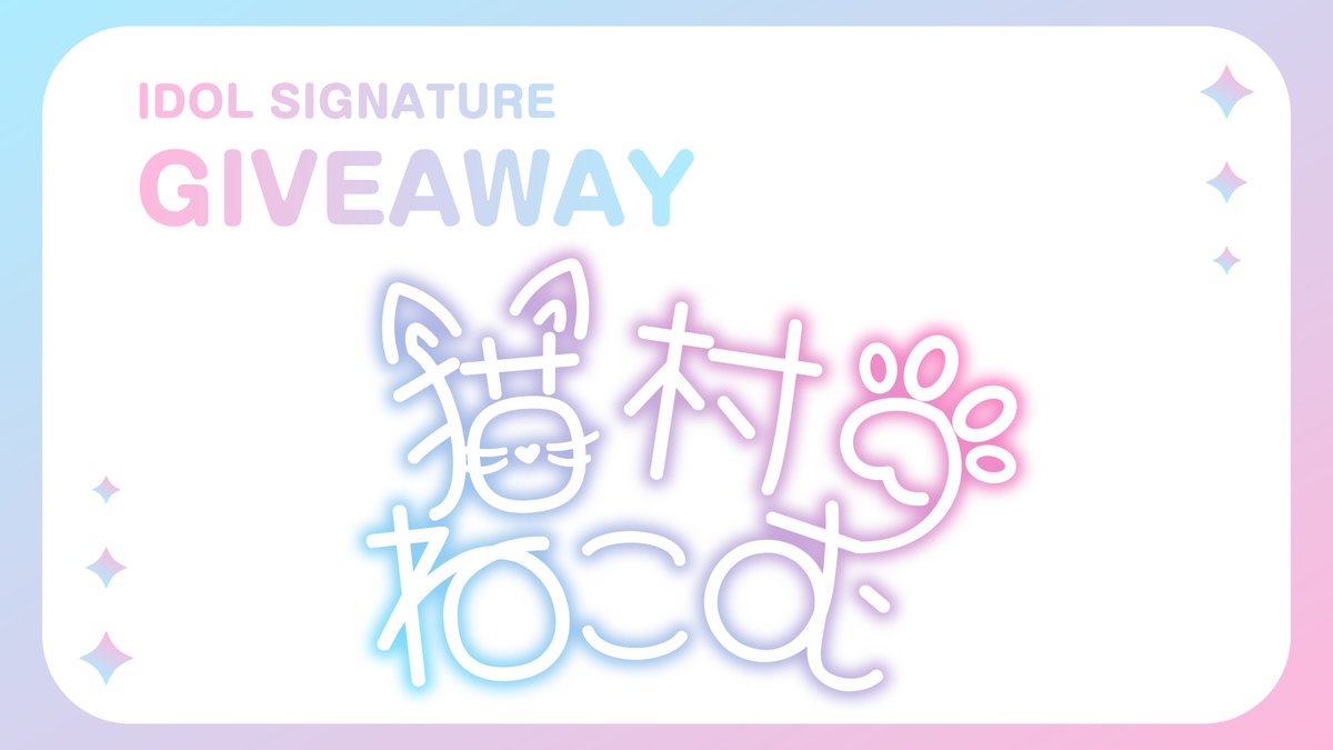 serenakupopo's tweet image. 💜VTuber idol signature Raffle💜
♡How to Enter:
- Follow me, like &amp; retweet
♡Ends 26th of April
💜VTuber アイドルサイン 抽選プレゼント💜
♡応募方法
- フォロー + RT + いいね
♡締切:4月26日
#Raffle #VTuber #VTubers #VTuberEN #ENVTubers #giveaway #freevtuberassets…