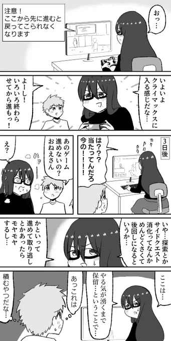 おねえさんとダメな完璧主義 https://t.co/LxTMcxd4IX