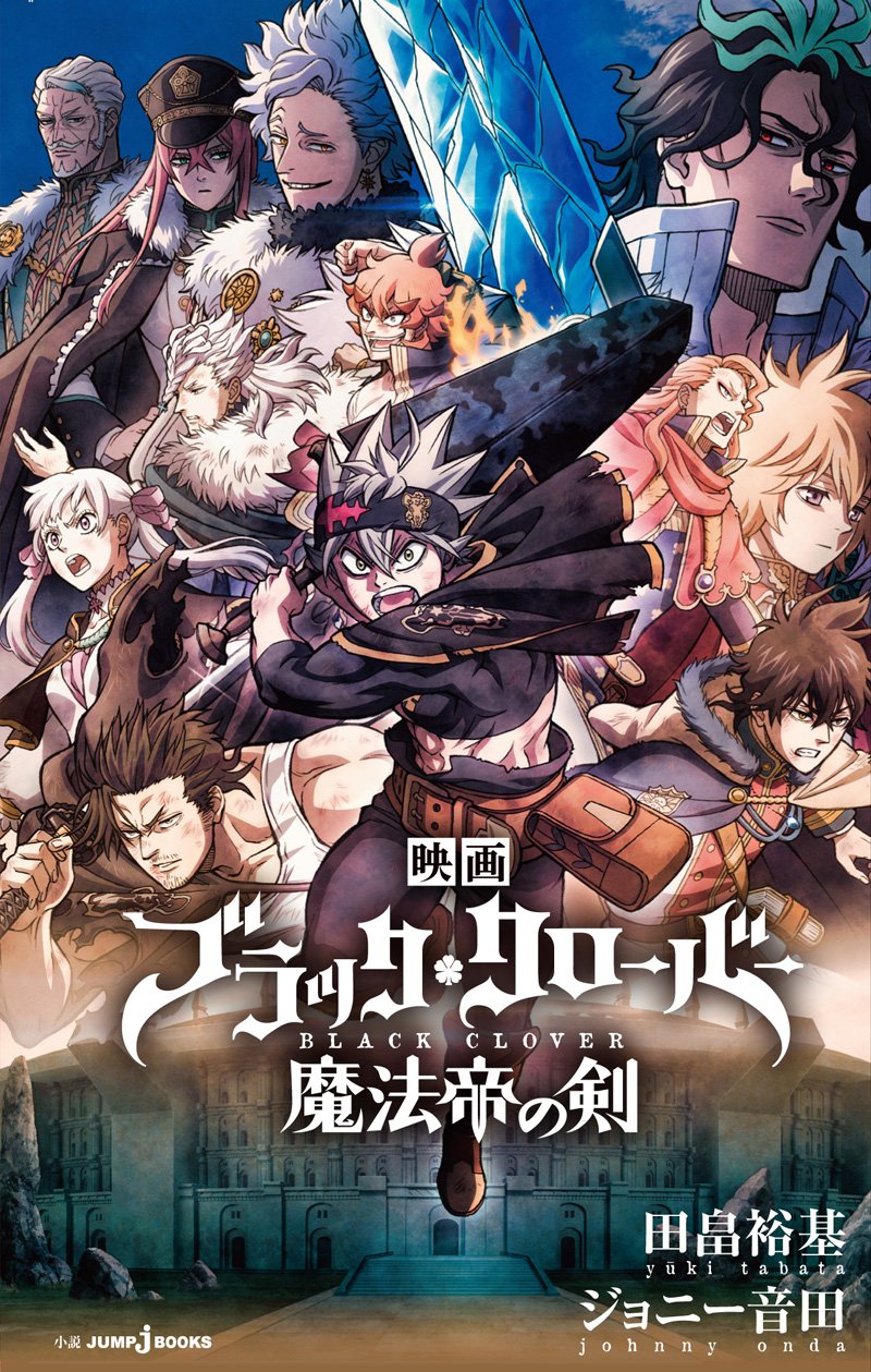 Black Clover: A Espada do Rei Mago