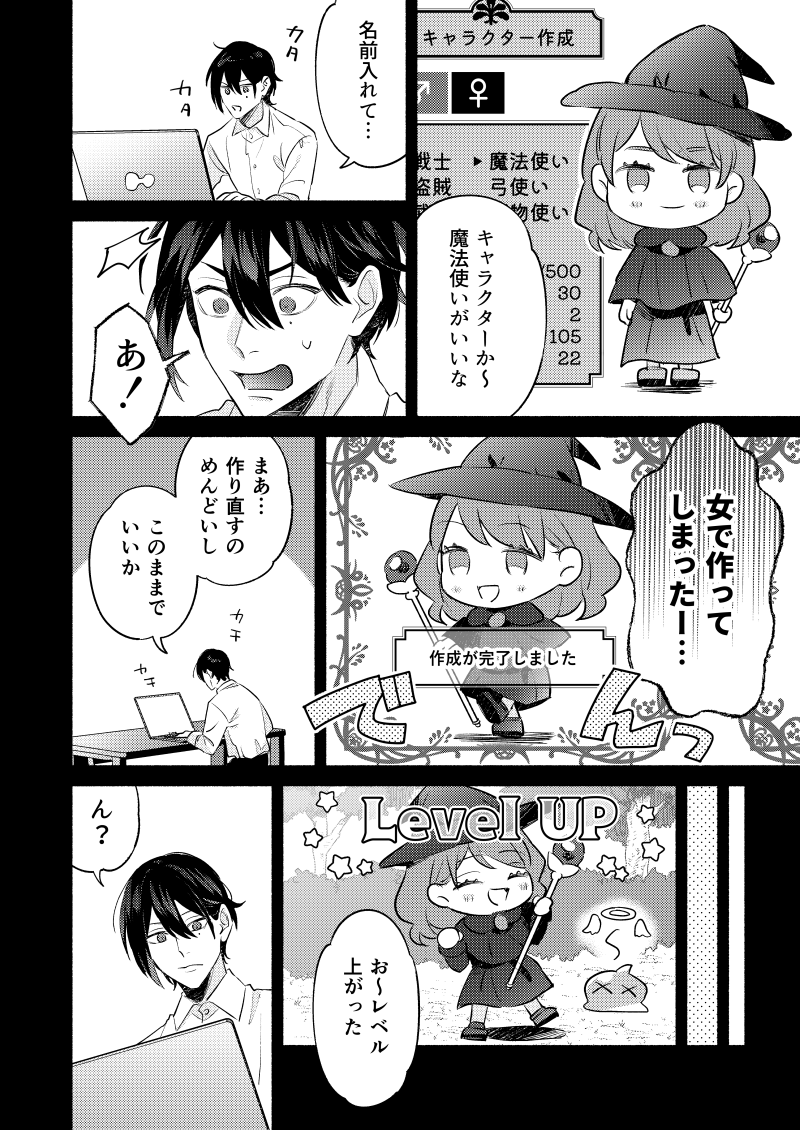 後輩の推しVがネカマの俺だったので

これまでのお話(2/12) 