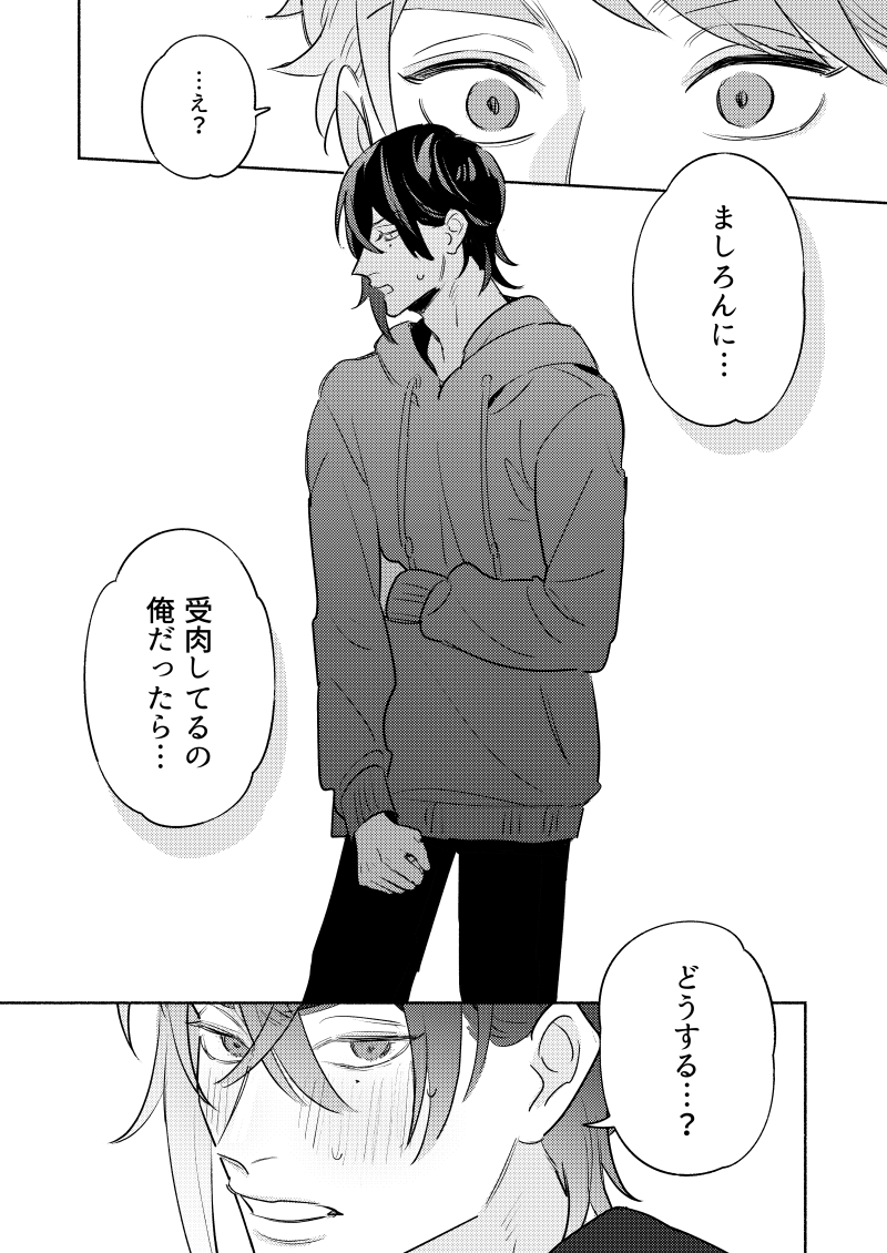 後輩の推しVがネカマの俺だったので

これまでのお話(8/12) 