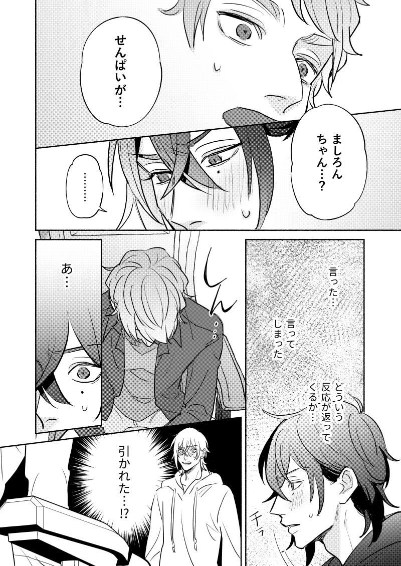 後輩の推しVがネカマの俺だったので

これまでのお話(9/12) 