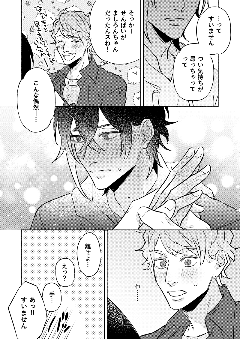 後輩の推しVがネカマの俺だったので

これまでのお話(9/12) 
