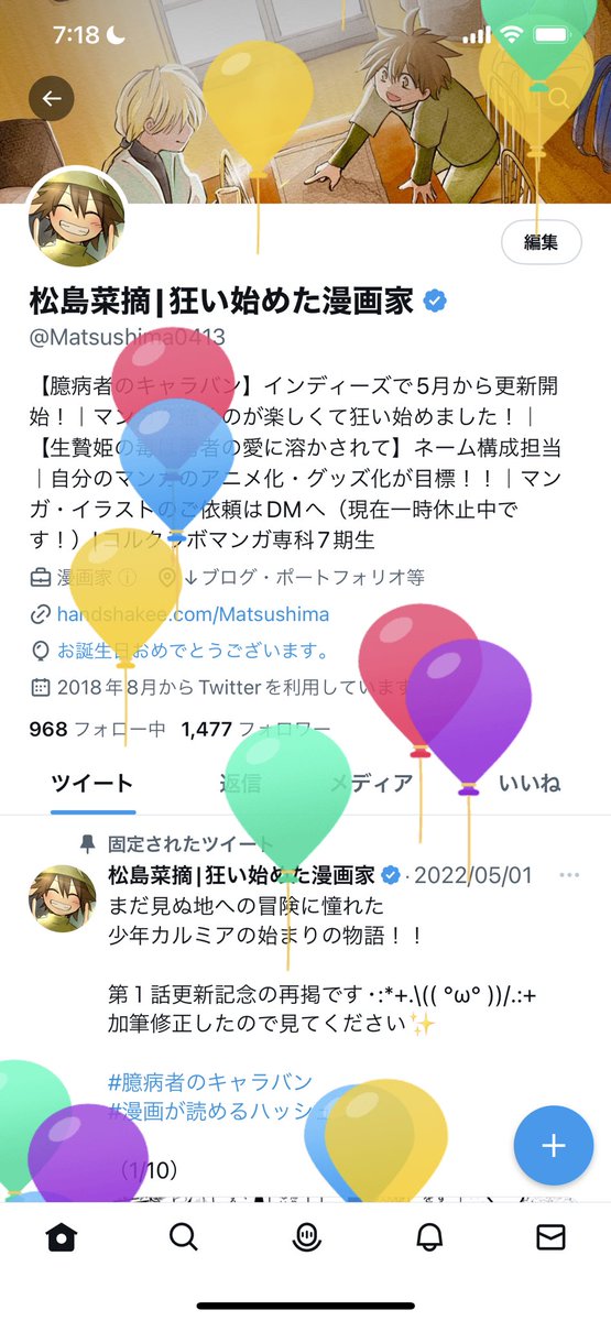 いえええええええええい！！！！
お誕生日だぞ！！！！！！！！！
💃🕺 💃🕺 💃🕺 💃🕺 💃🕺
今年は良い報告がたくさんできるようがんばる！！！！！ https://t.co/2ogMqF4b0q