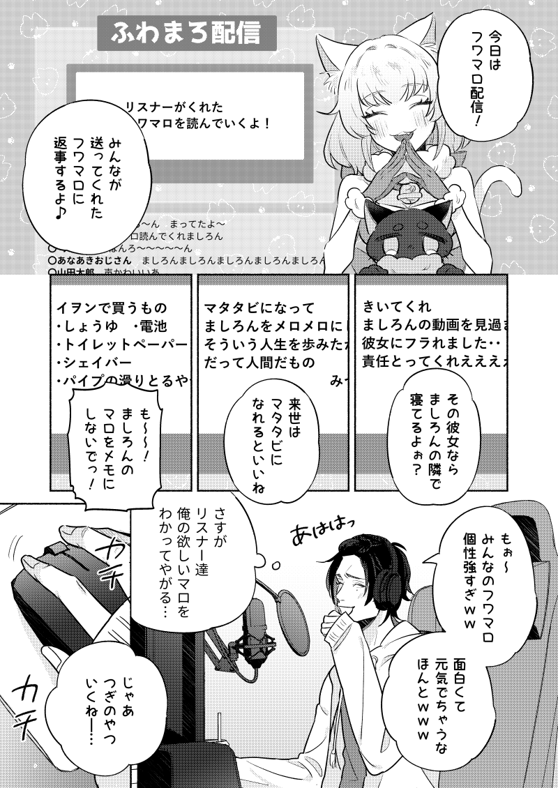 後輩の推しVがネカマの俺だったので

これまでのお話(5/12) 