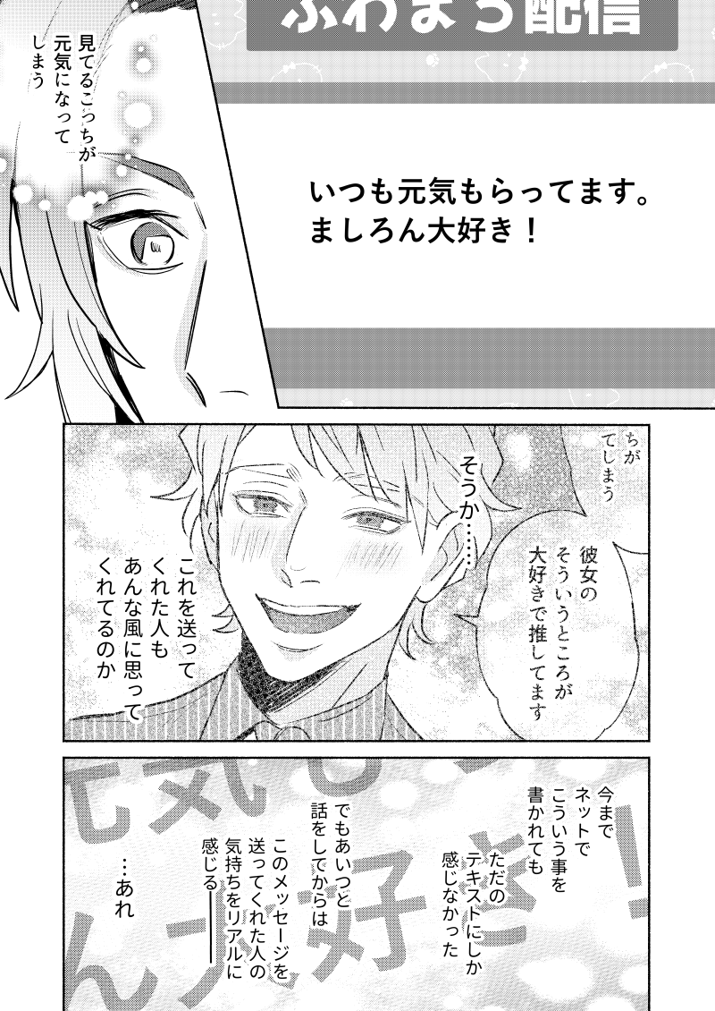 後輩の推しVがネカマの俺だったので

これまでのお話(5/12) 