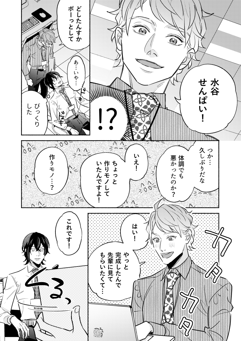 後輩の推しVがネカマの俺だったので

これまでのお話(6/12) 