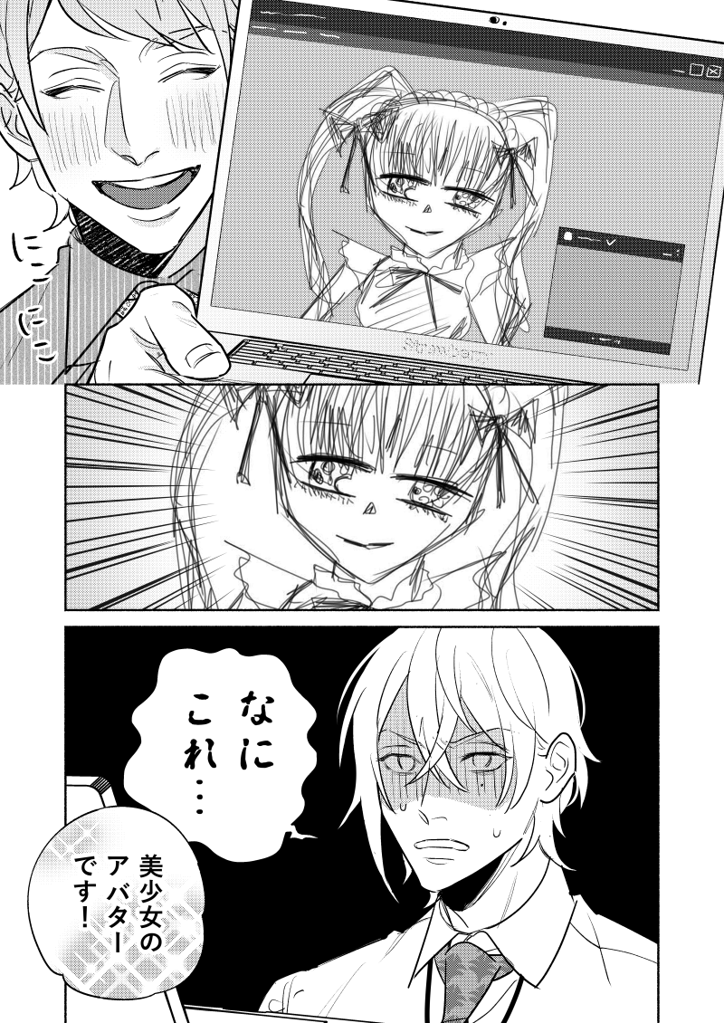後輩の推しVがネカマの俺だったので

これまでのお話(6/12) 