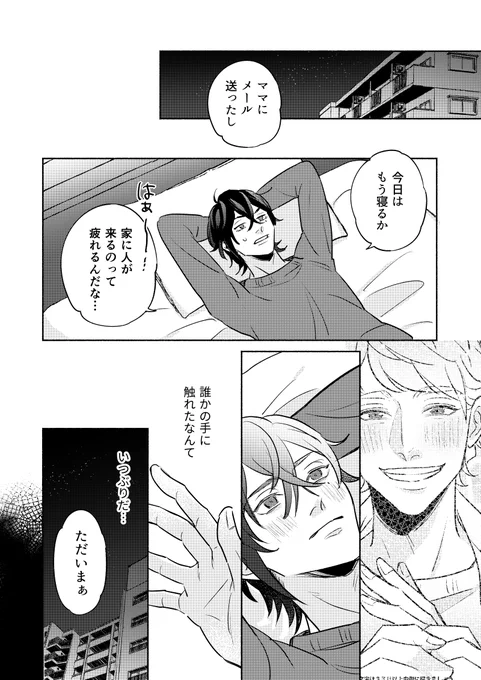 後輩の推しVがネカマの俺だったので

これまでのお話(11/12) 