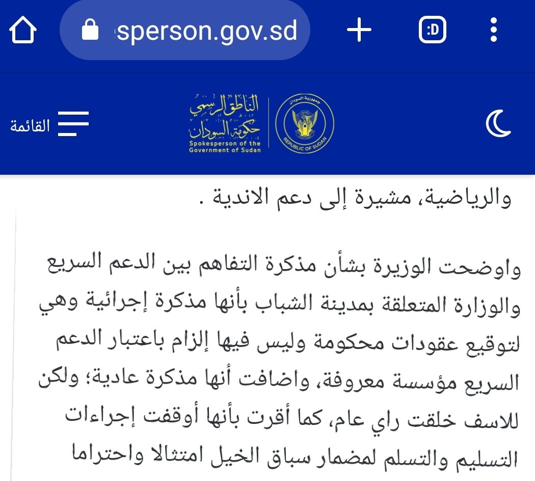 CarroMonte's tweet photo. @Alhassanaini اقرت وقالت في مؤتمر صحفي اليون انها  مذكرة عادية ولا غبار عليها https://t.co/ZtjAColNpQ