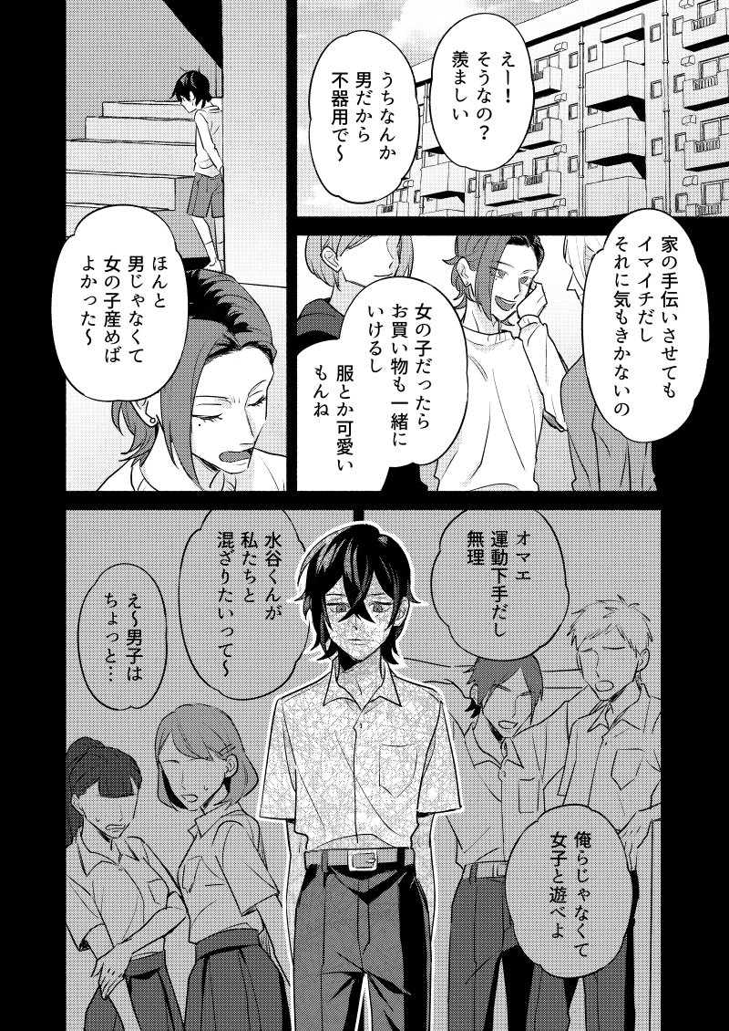 後輩の推しVがネカマの俺だったので

これまでのお話(12/12) 