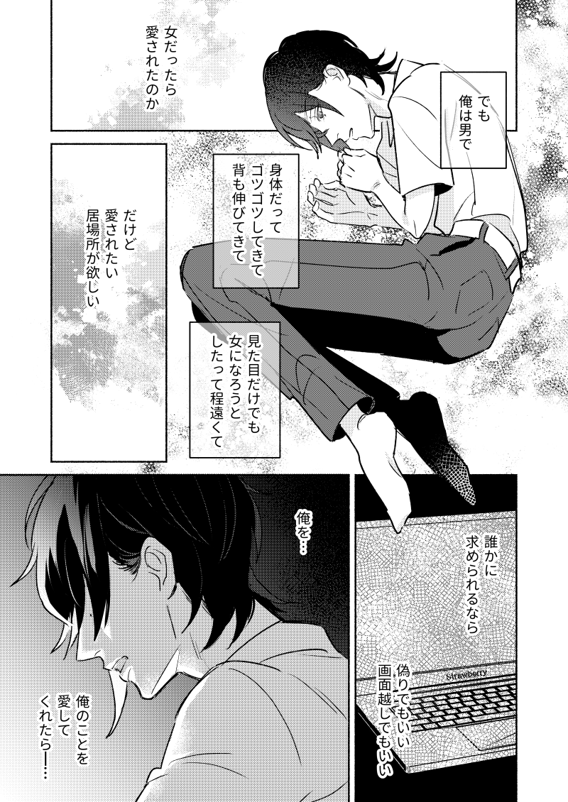 後輩の推しVがネカマの俺だったので

これまでのお話(12/12) 