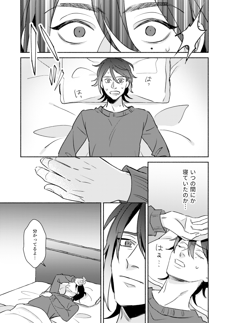 後輩の推しVがネカマの俺だったので

これまでのお話(12/12) 