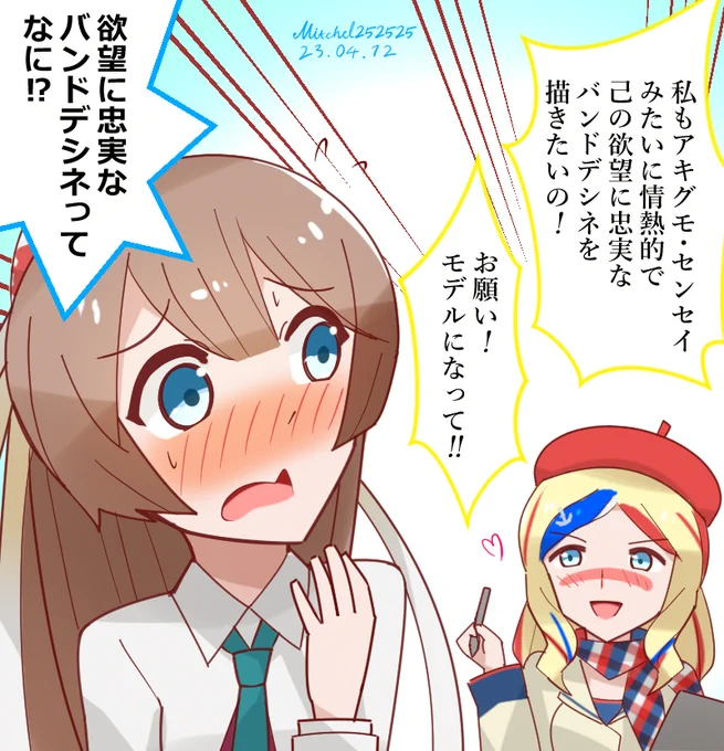 コマちゃんさんにモデルをお願いされ風雲さん
#艦これ版深夜の真剣お絵描き60分一本勝負 
#艦これ版真剣お絵描き60分一本勝負_20230412
#艦これ 