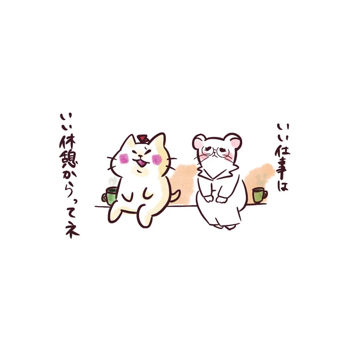 本日のお昼休み延長のお知らせです!🐱☕️

🐱「高く飛ぶには低くしゃがむのです!もぐもぐ!🍰☕️」

#イラスト #喫茶店の日 