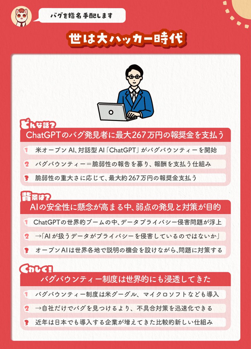 ゼロデイ取得プラットフォーム、iOS 10のバグ報奨金を3倍の150万ドルに