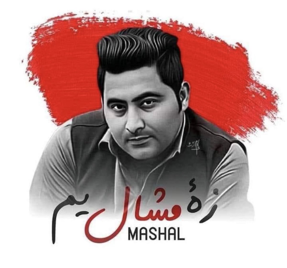 #MashalKhan was a student of journalism who was killed by Extremists mob in 2017.
They want to keep the nation in darkness,they kill the lamps.

دکھ ہے تو یہ کہ ایک بھی گواہی نہ مل سکی
حالاں  کہ  ایک  ہجوم  میں  مارا گیا مجھے

#RememberingMashalKhan