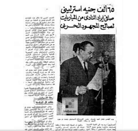 Nazeehbasyone's tweet photo. عيد ميلاد النادي اللي فضله علي مصر كلها .. نادي الوطنيه الحقيقي 💛

#٩٩_سنة_اسماعيلي https://t.co/SjZY8Qx1eq
