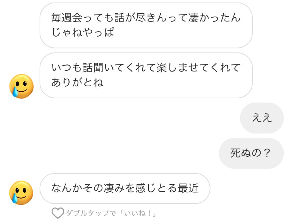ayk1307's tweet photo. 別れた後のこのメッセージで多分わたしは50年くらい生きられます、わたし達ちゃんと愛し合ってたよね。 https://t.co/ukGcjDOv9v