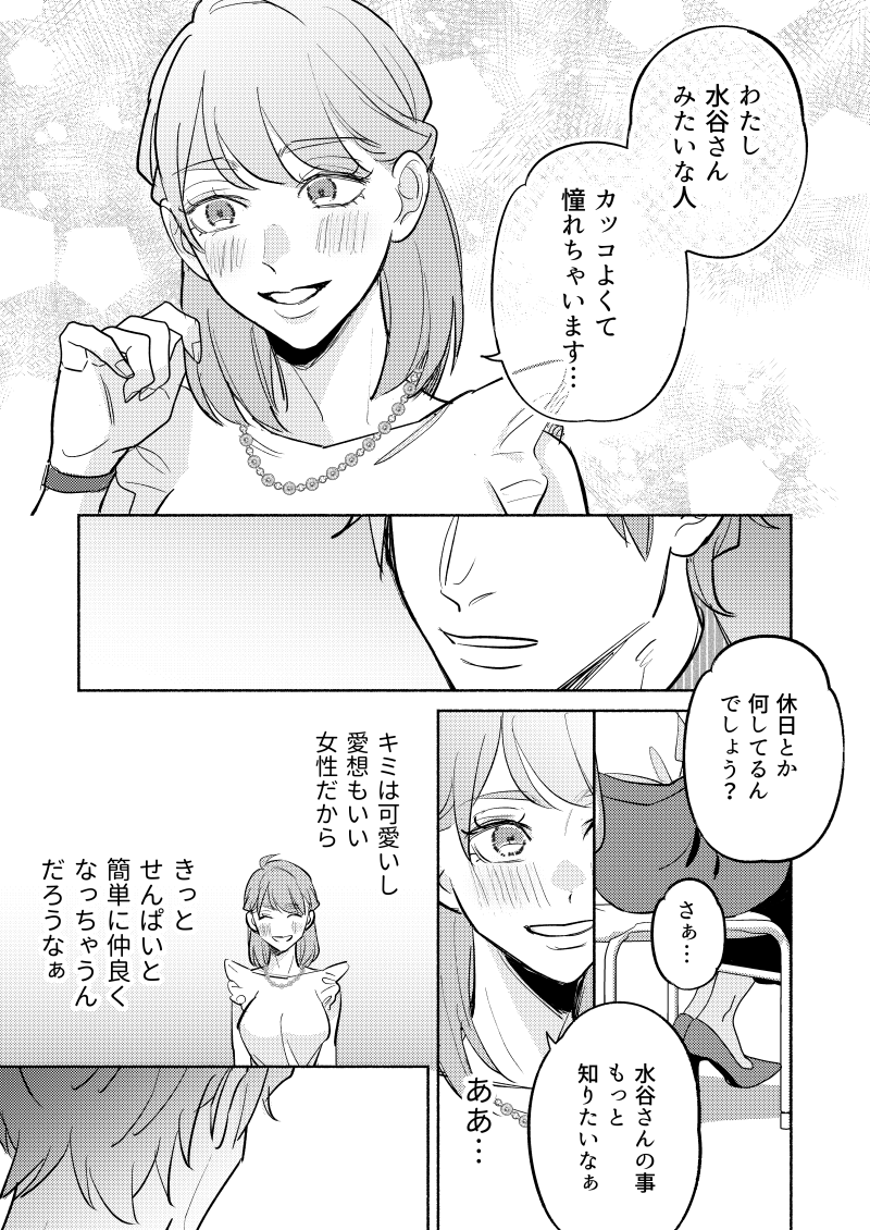 後輩の推しVがネカマの俺だったので

最新話(3/4) 