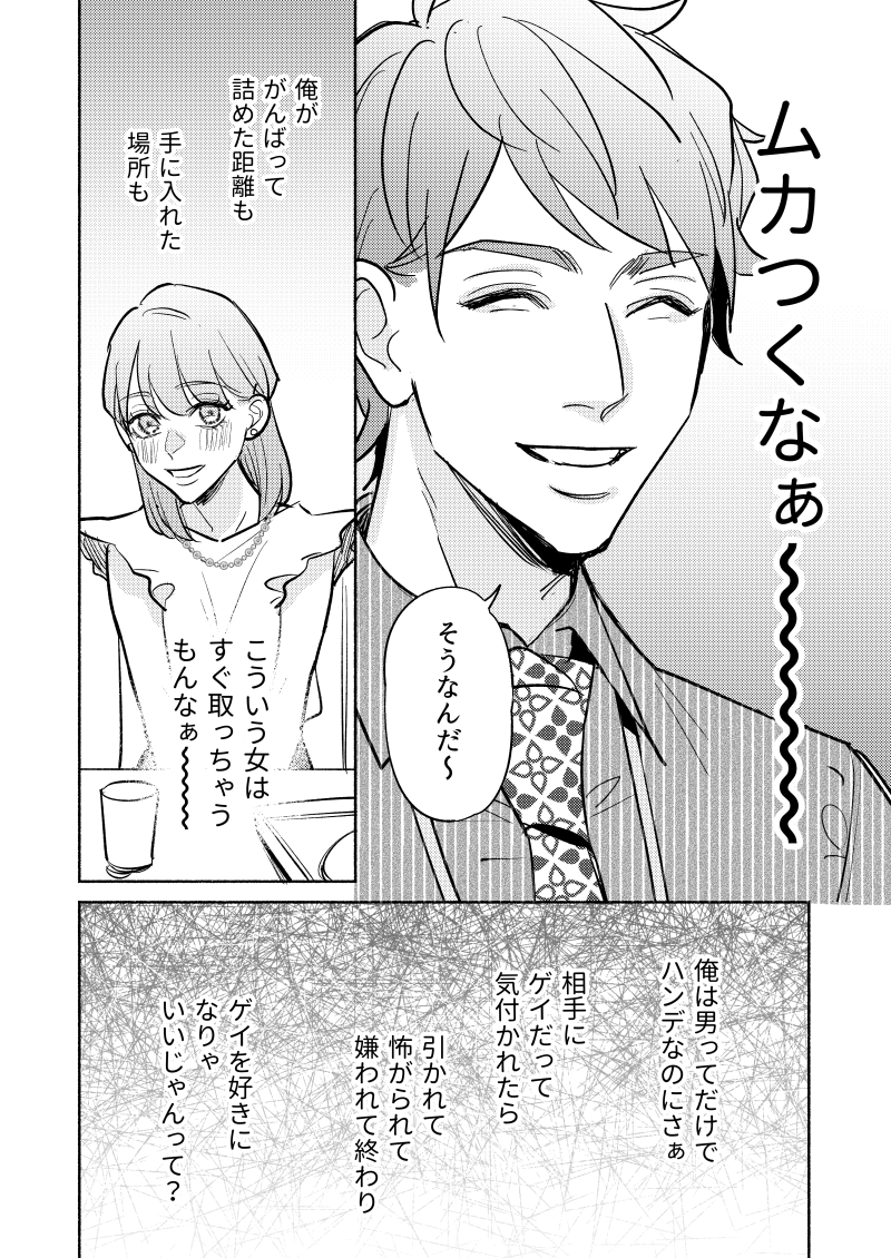 後輩の推しVがネカマの俺だったので

最新話(3/4) 