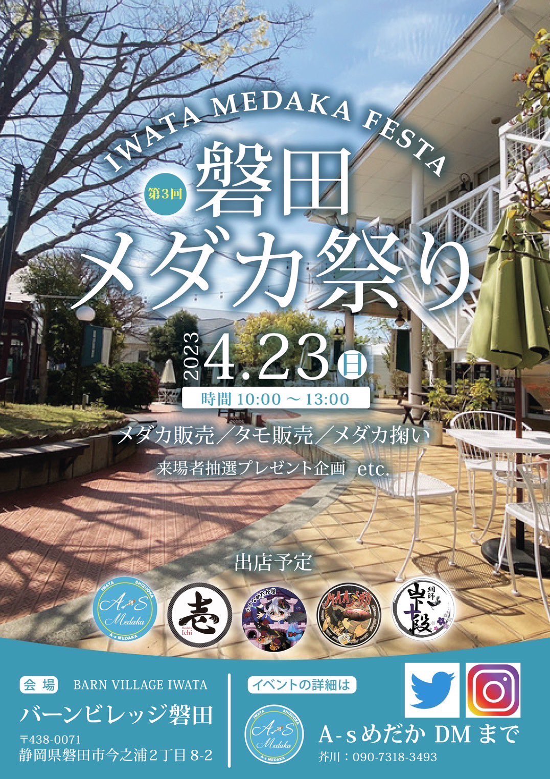 めだか販売　土曜日　日曜日　ナイター営業もOK めだか販売 土曜日 日曜日 ナイター営業もOK